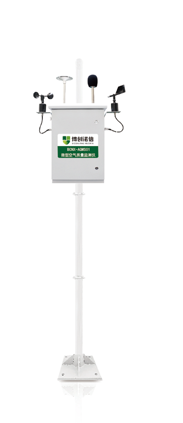 微型空氣站,微型自動連續(xù)在線監(jiān)測站,微型站
