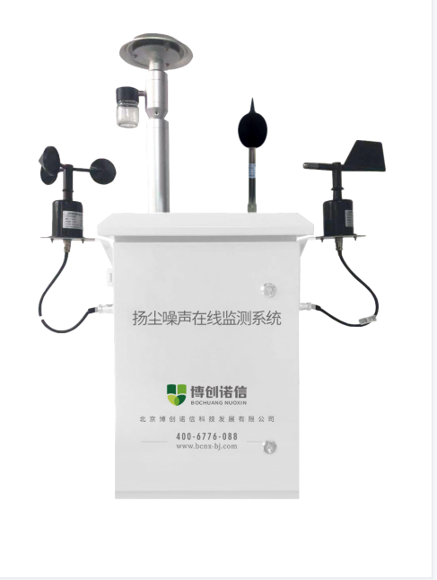 揚塵噪聲在線監(jiān)測.png