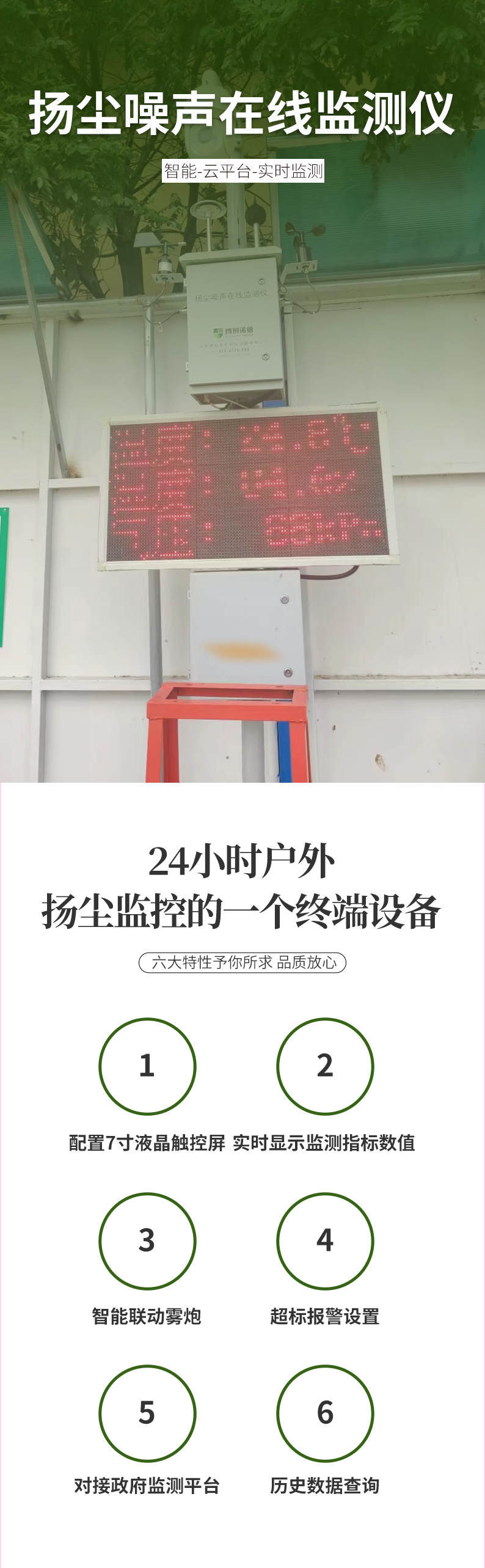 揚(yáng)塵.png